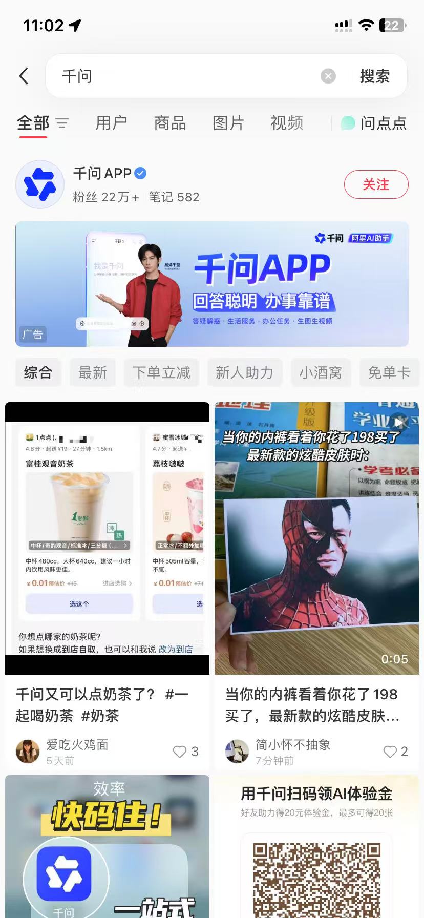 滁州品牌种草