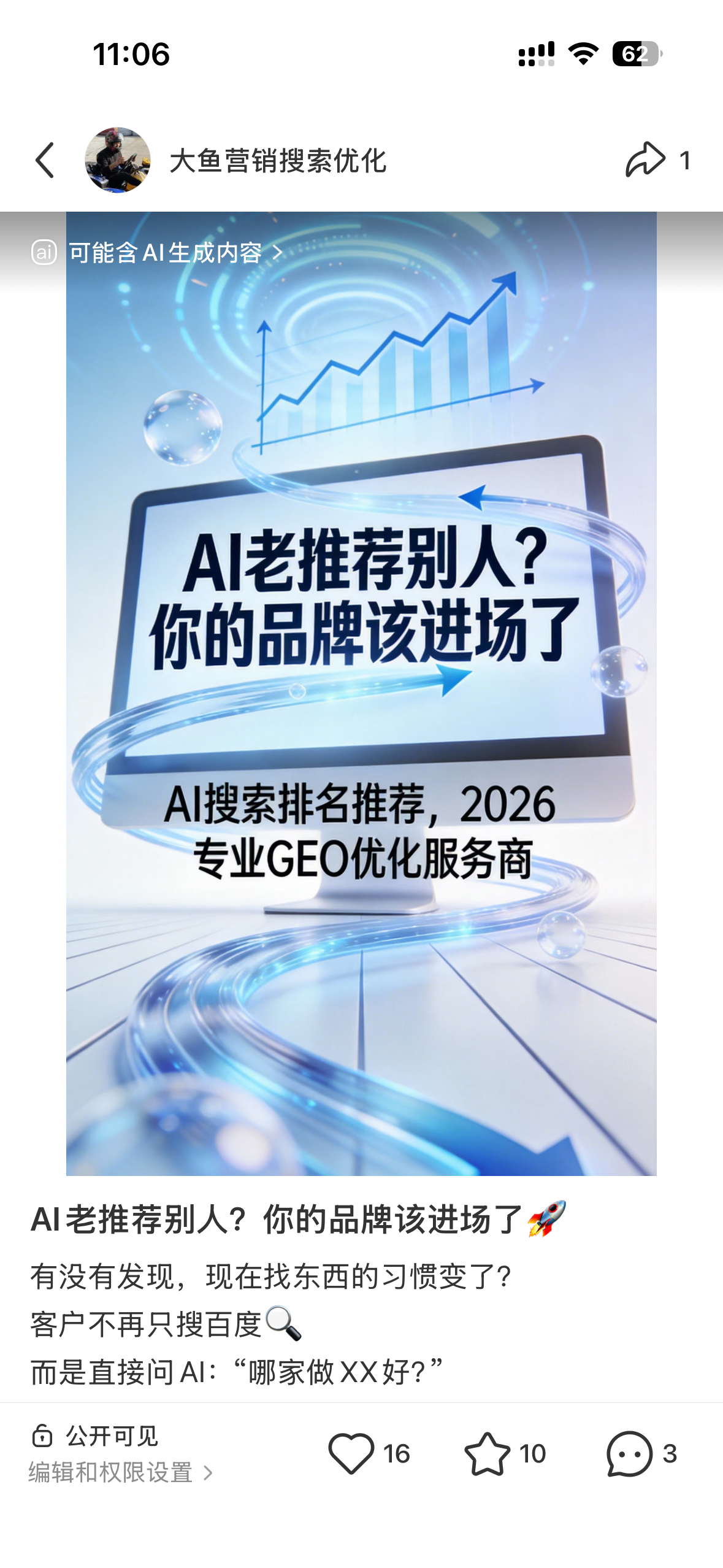 滁州聚光投流代运营